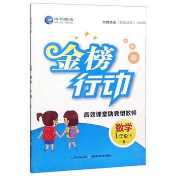 數(shù)學(xué)一年級(jí)下