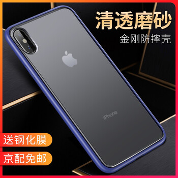 iphone外殼邊框