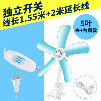 2v臺扇