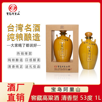 寶島阿里山53度750ml及以上，1L 清香型，清香