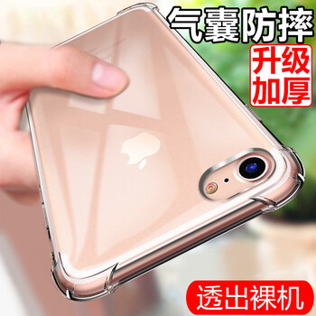 艾派客（AIPAIKE） iPhone7 iPhone8 手機殼/保護套