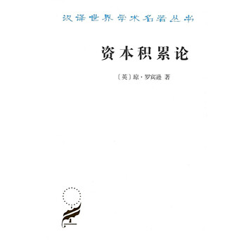 漢譯世界學術(shù)名著叢書