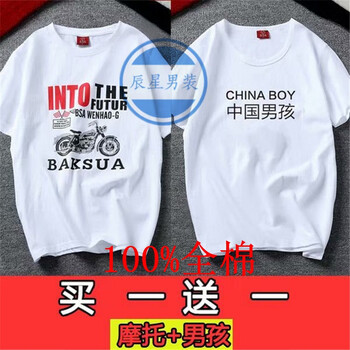 BOYXCO 短袖 男士T恤 摩托+男孩 