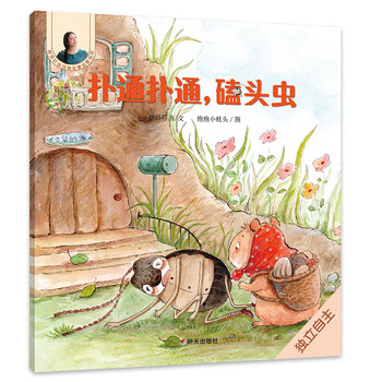 動物故事