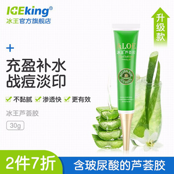 保濕,冰王,排行榜,王保,排名,推薦