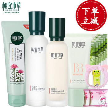 本草相宜潔面乳