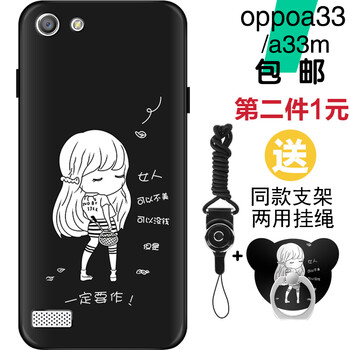 oppoa33m手機殼硅膠