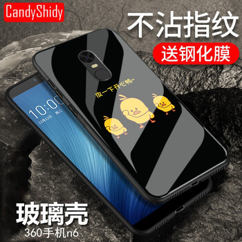 手機殼鴨