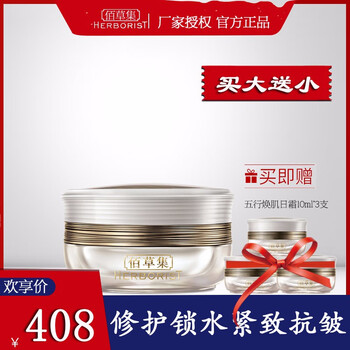 佰草集抗皺面霜