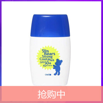 近江防曬