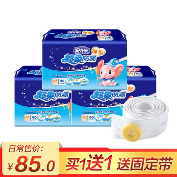 天然紙尿褲，讓你的肌膚更舒適