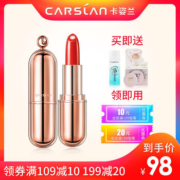 卡姿蘭專柜口紅