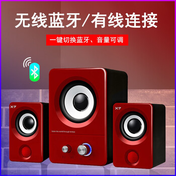 epcbook  音箱/音響 紅色【藍(lán)牙無線】
