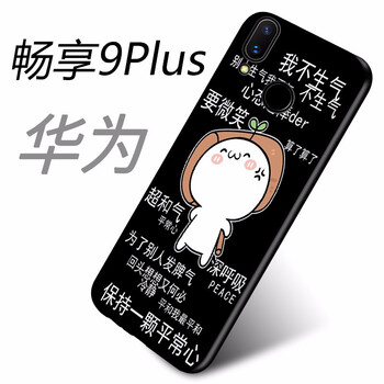幻璽 暢享9plus 手機殼/保護套