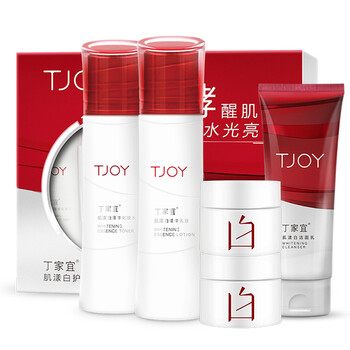 丁家宜美白保濕套裝
