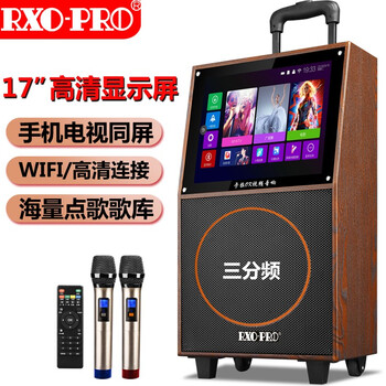 睿奧普（RXO-PRO）  音箱/音響 17寸屏網(wǎng)絡(luò)觸屏版+1T硬盤(pán)+話筒一對(duì)