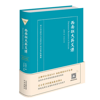 西南聯(lián)大