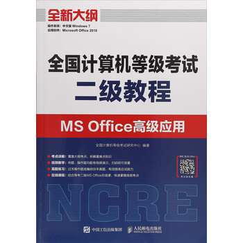 教程office