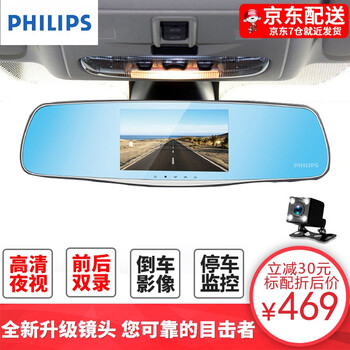 philips記錄儀