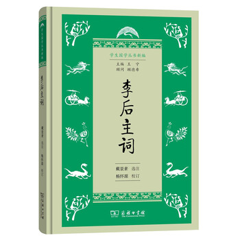 學(xué)生國(guó)學(xué)叢書(shū)新編