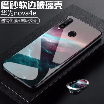 叁締時(shí)代（CandyShidy） 華為nova4e/MAR-AL00 手機(jī)殼/保護(hù)套