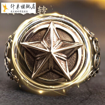復(fù)古星星戒指