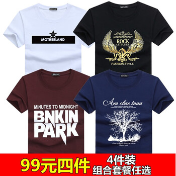 賓宇兄弟 短袖 男士T恤 套餐F:五角星白+金翅膀黑+LP酒紅+樹藍(lán) 