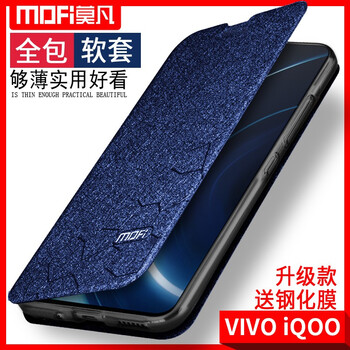 莫凡 vivoiQOO 手機殼/保護套
