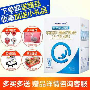 進(jìn)口奶粉，讓你每天都茁壯成長