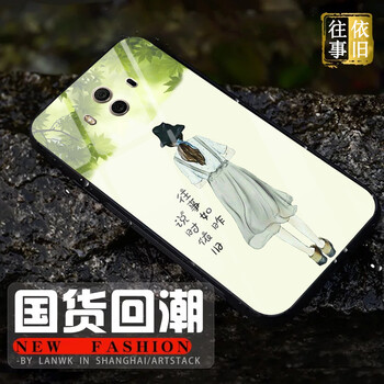 蒙艾酷 華為mate10 手機殼/保護套