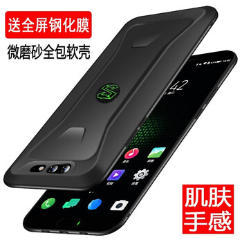 勤遠 黑鯊2 手機殼/保護套