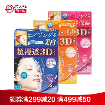 肌美精護膚品