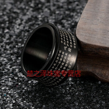 轉運經(jīng)文戒指