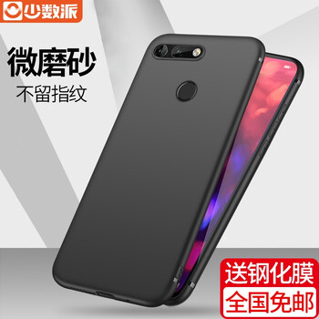 少數(shù)派 榮耀V20 手機殼/保護套