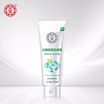 水凝保濕爽膚水