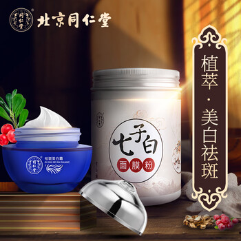 中藥面膜祛痘印