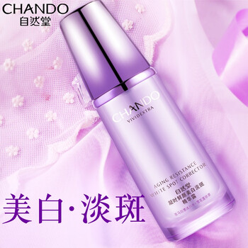肌膚修護精華露