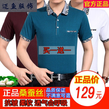 邁魚 短袖 男士T恤 一件白色+一件藍(lán)綠色(淺藍(lán)) 