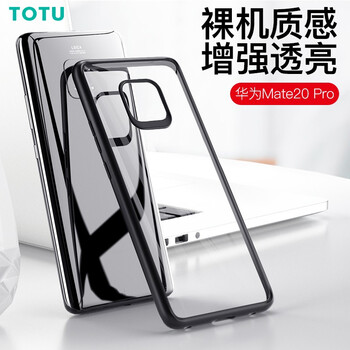 TOTU mate20Pro 手機(jī)殼/保護(hù)套