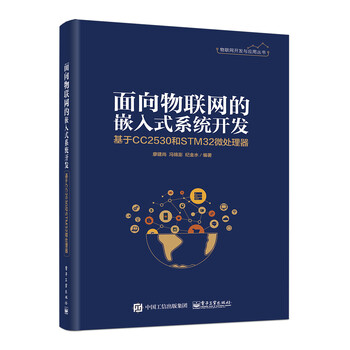 基于stm32