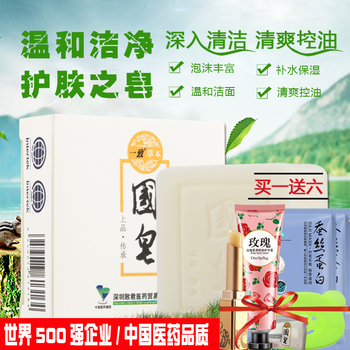 黑頭粉刺皂