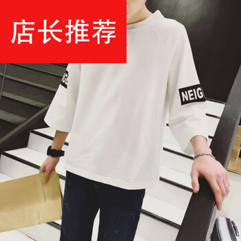 南極人（Nanjiren） 長(zhǎng)袖 男士T恤 后字母七分白（單件裝） 