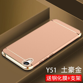 vivo51手機(jī)殼硬殼