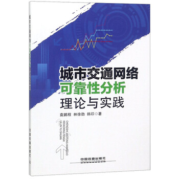 城市交通