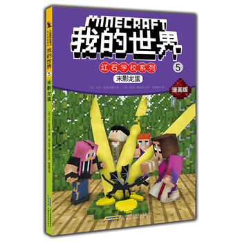 我的世界