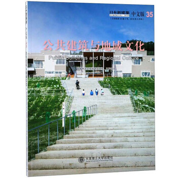建筑與文化