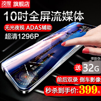 車載錄像儀
