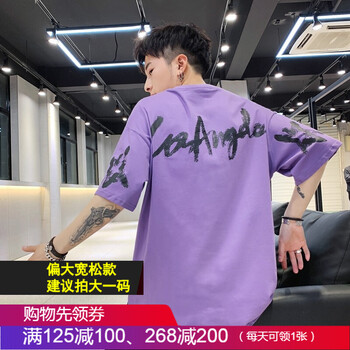 西域駱駝（Van CameL） 短袖 男士T恤 紫色 