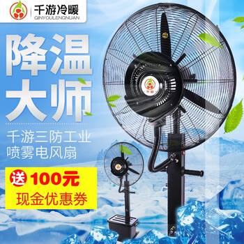 舒適風(fēng)扇，讓你清涼度夏