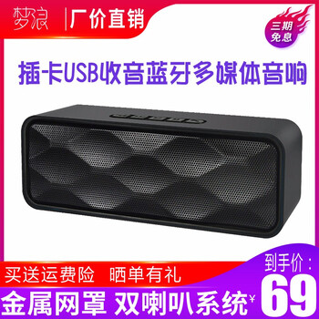 收音機(jī)sd